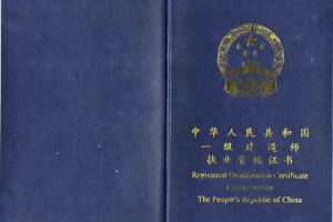 一级建造师知识分享板块开启